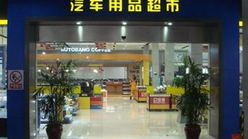 汽车内饰材质耐脏对比：揭秘不同材质的清洁保养之道